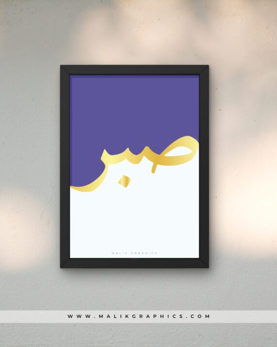 Islamic black wall art