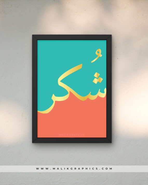 Islamic black wall art