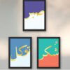 Islamic black wall art set of 3
