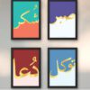Islamic black wall art set of 4