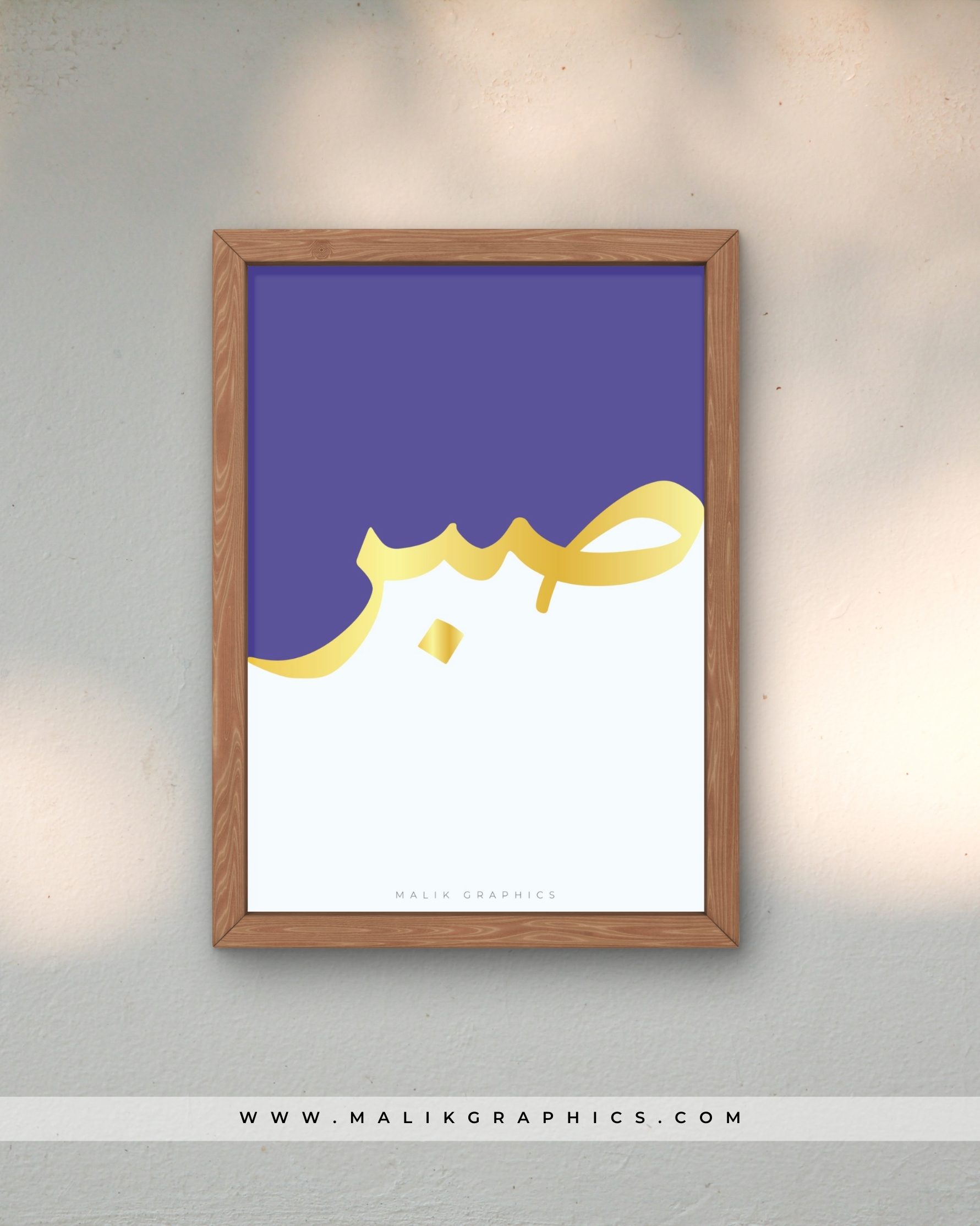 Sabr - Patience Calligraphy Wall Art - Image 2