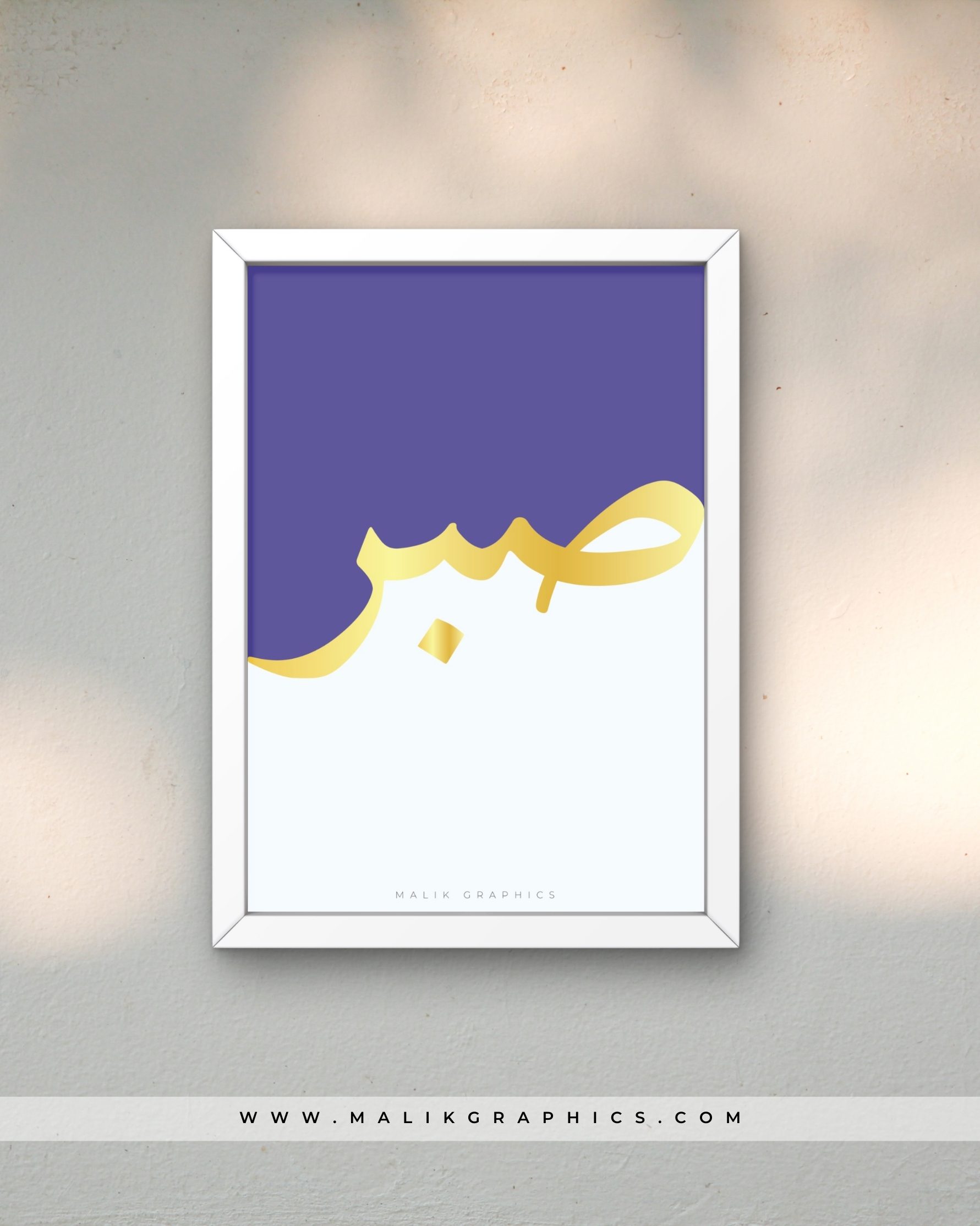 Sabr - Patience Calligraphy Wall Art - Image 3