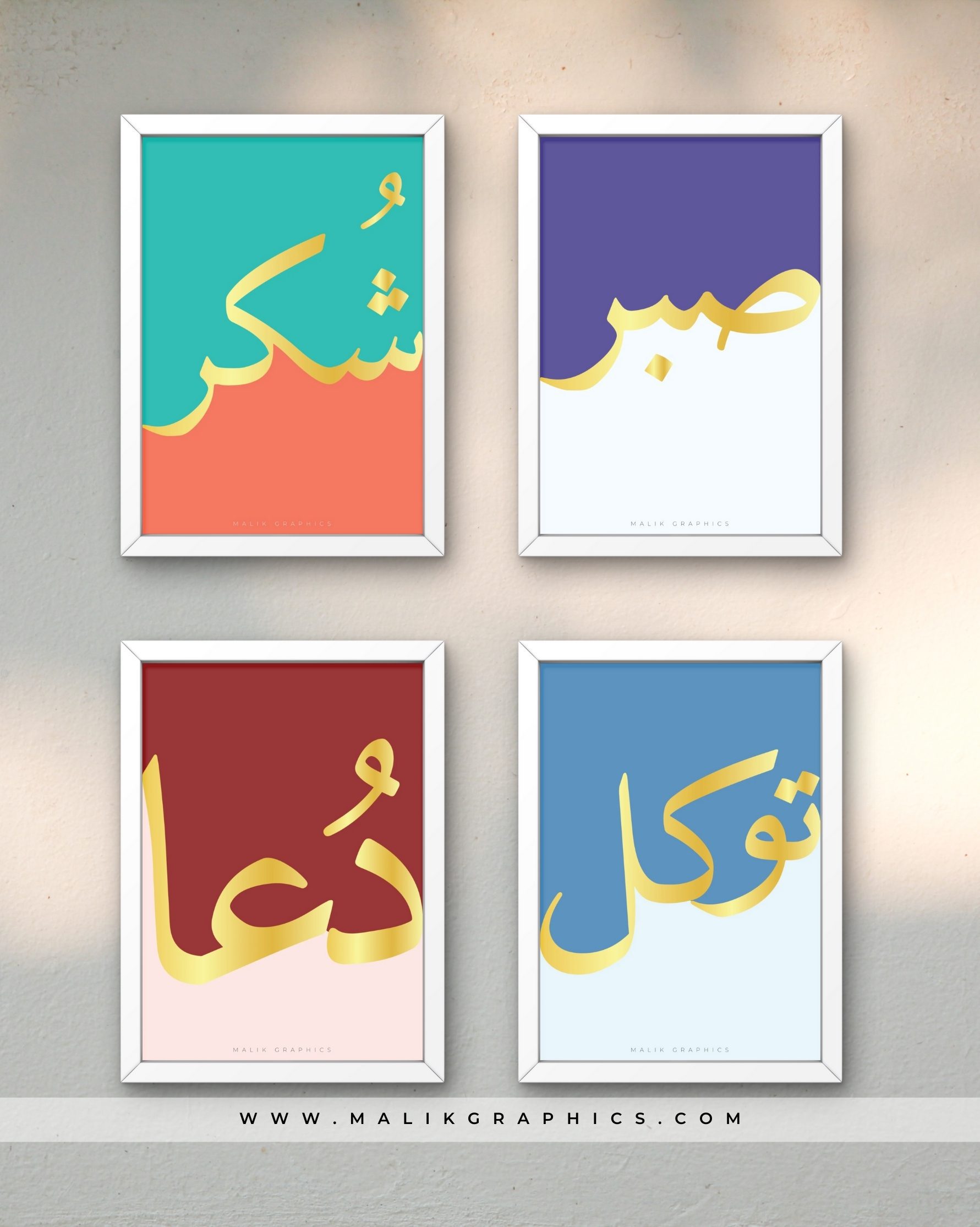 Sabr, Shukr, Tawakkul & Dua : Faith Wall Art Set (4 Pieces) - Image 3