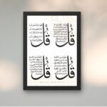 4 Qul - Protection Verses Wall Art