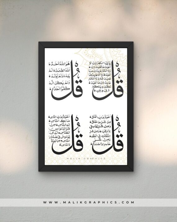 4 Qul - Protection Verses Wall Art