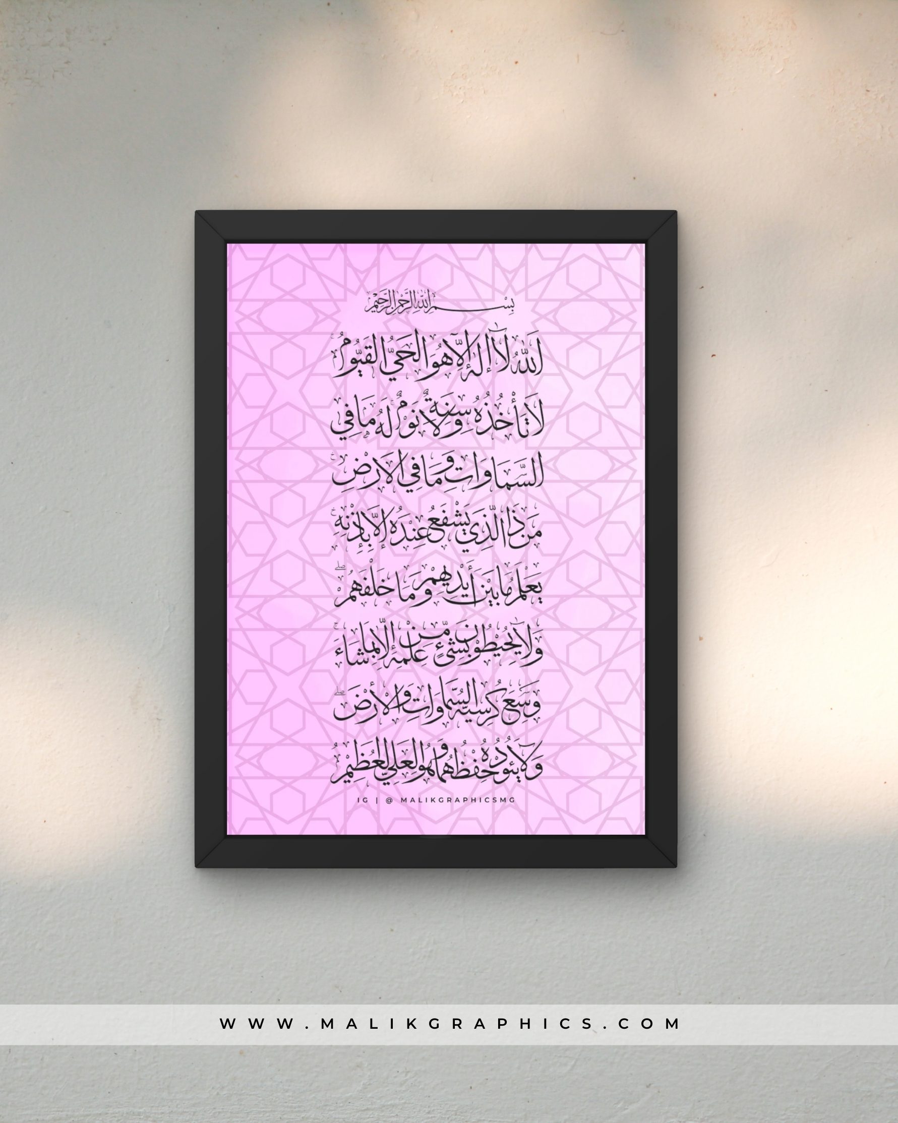 Ayatul Kursi Wall Art