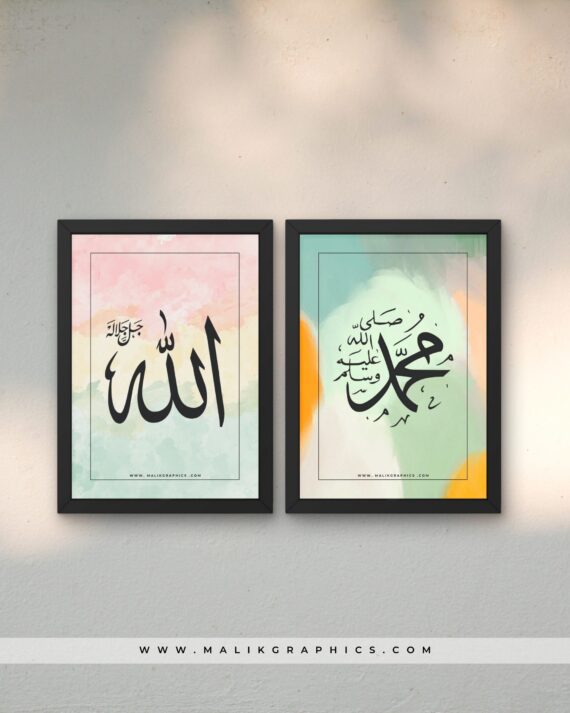 Divine Harmony – ALLAH ﷻ & MUHAMMAD ﷺ Wall Art Set (2 Pieces)