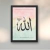 ALLAH SWT Wall Art Black