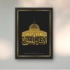 Al Isra Wal Miraaj Masjid e Aqsa Wall Art Black