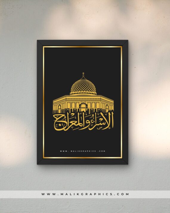Al Isra Wal Miraaj Masjid e Aqsa Wall Art Black