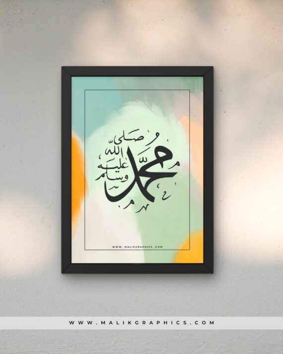 MUHAMMAD ﷺ – Divine Elegance in Calligraphy Wall Art